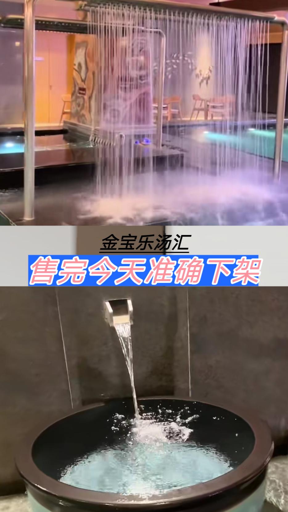 #泡温泉放松一下心情 #附近洗浴抖音团购 #适合亲子的洗浴中心 #环境好的大众洗