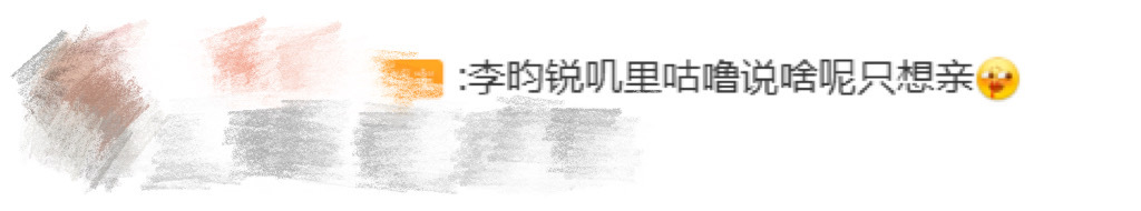 李昀锐叽里咕噜说啥呢只想亲 《宴遇永安》今晚高能预警！沈韶光林晏树下初吻名场面也
