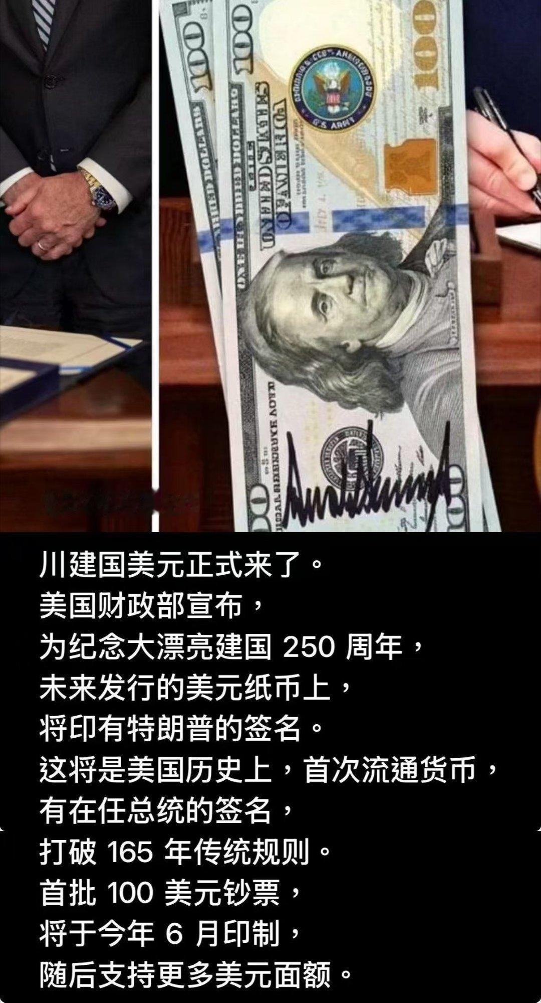 看图说话 【特朗普美元  必将成为美国历史的耻辱】特朗普的自恋程度，又开创了一个