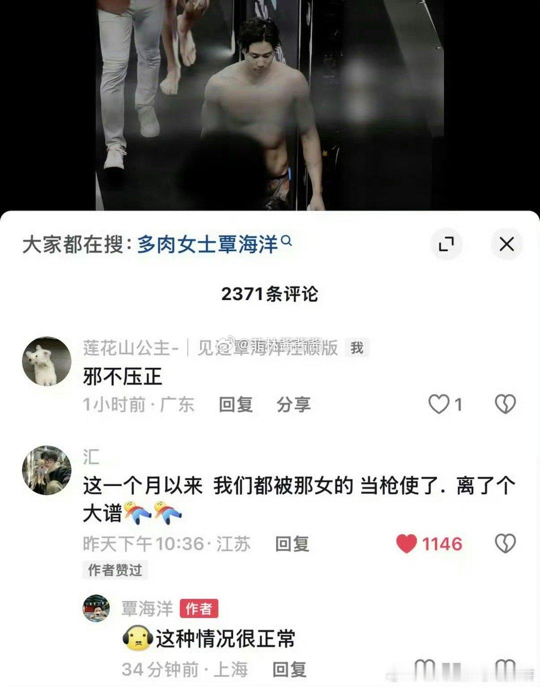 #覃海洋回应前女友争议##覃海洋说这种情况很正常#你怎么看 ​​​