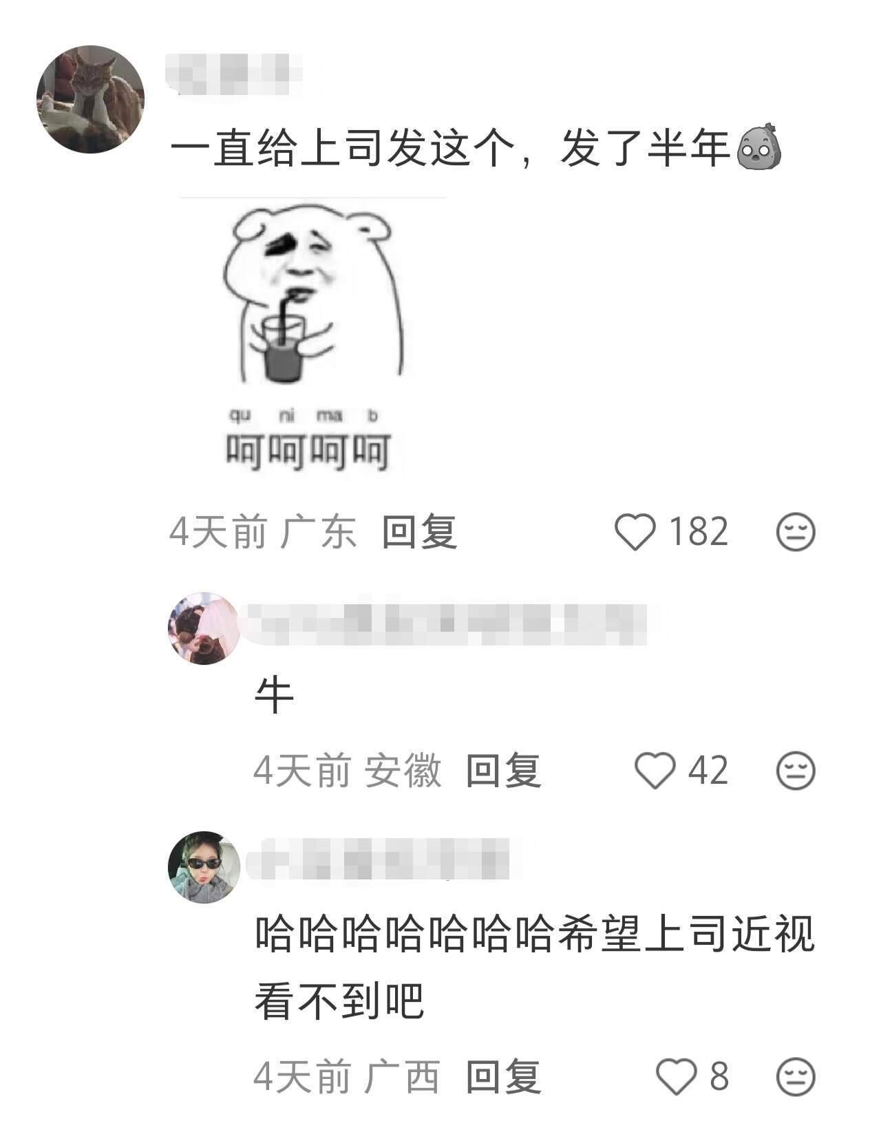 打工人在职场上的艰难求生 