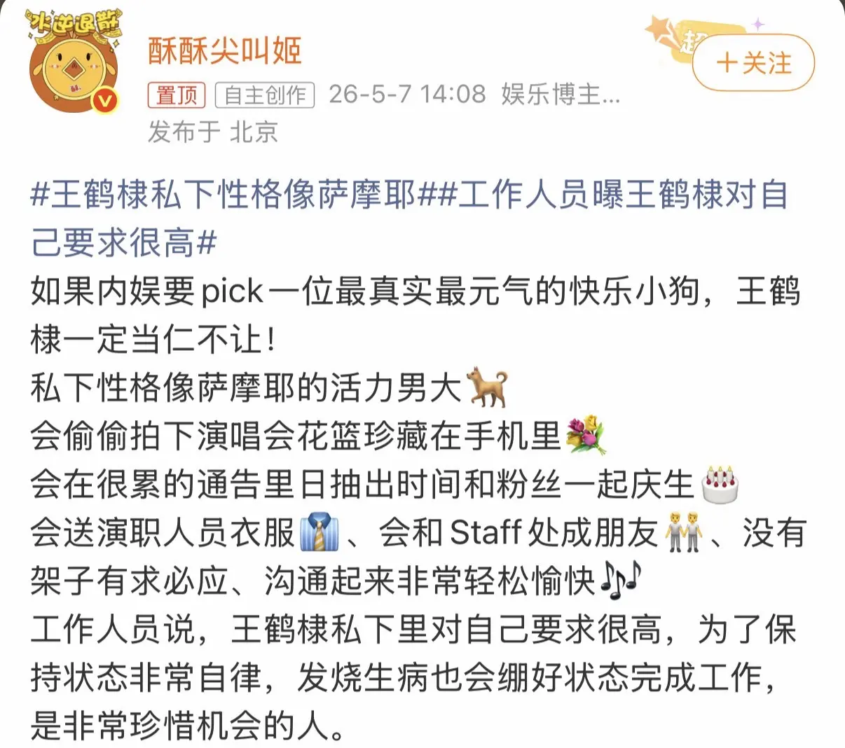 要去喜欢一个本身就很好的人🥹