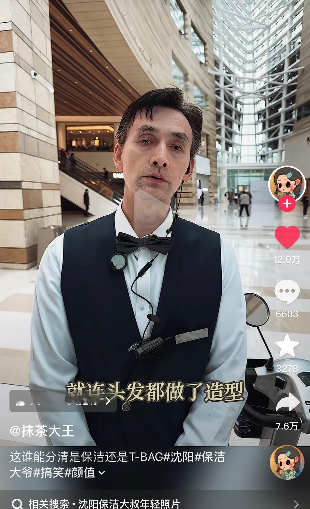 这沈阳保洁大爷比部分95生长得都帅[流汗] ​​​