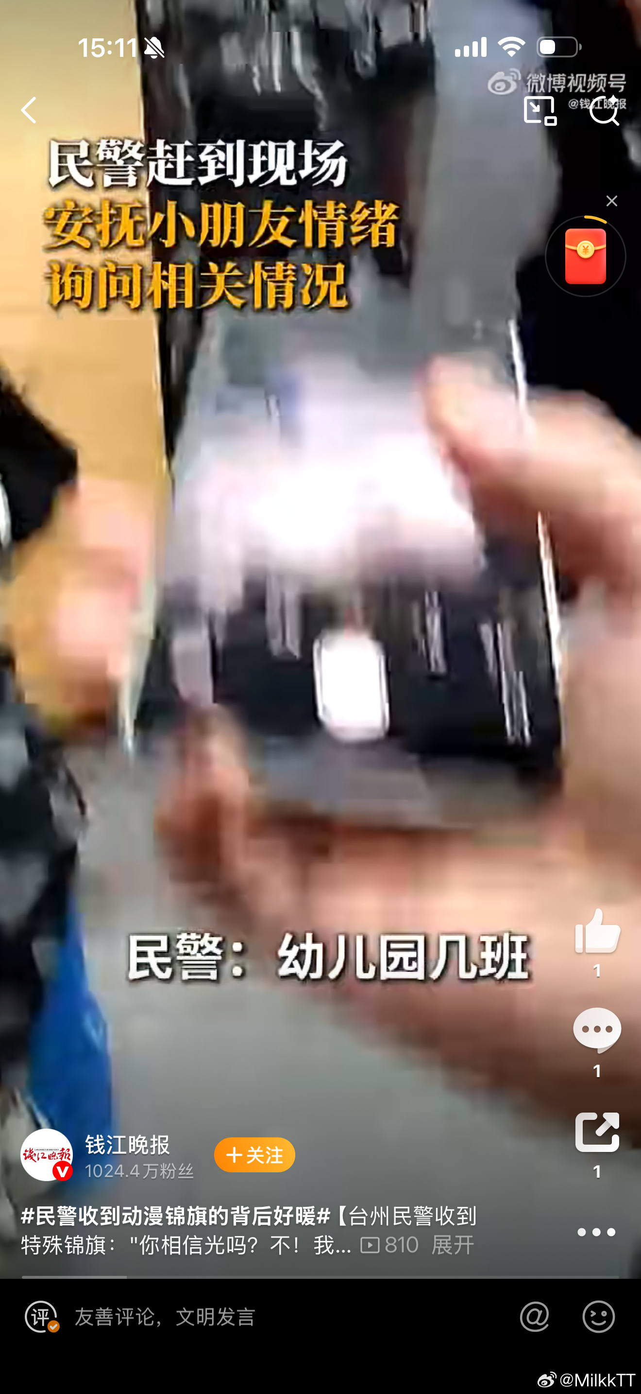 三岁萌娃被忘路边，群众守护、民警速援，暖心接力化作动漫锦旗。“相信人民警察”的告