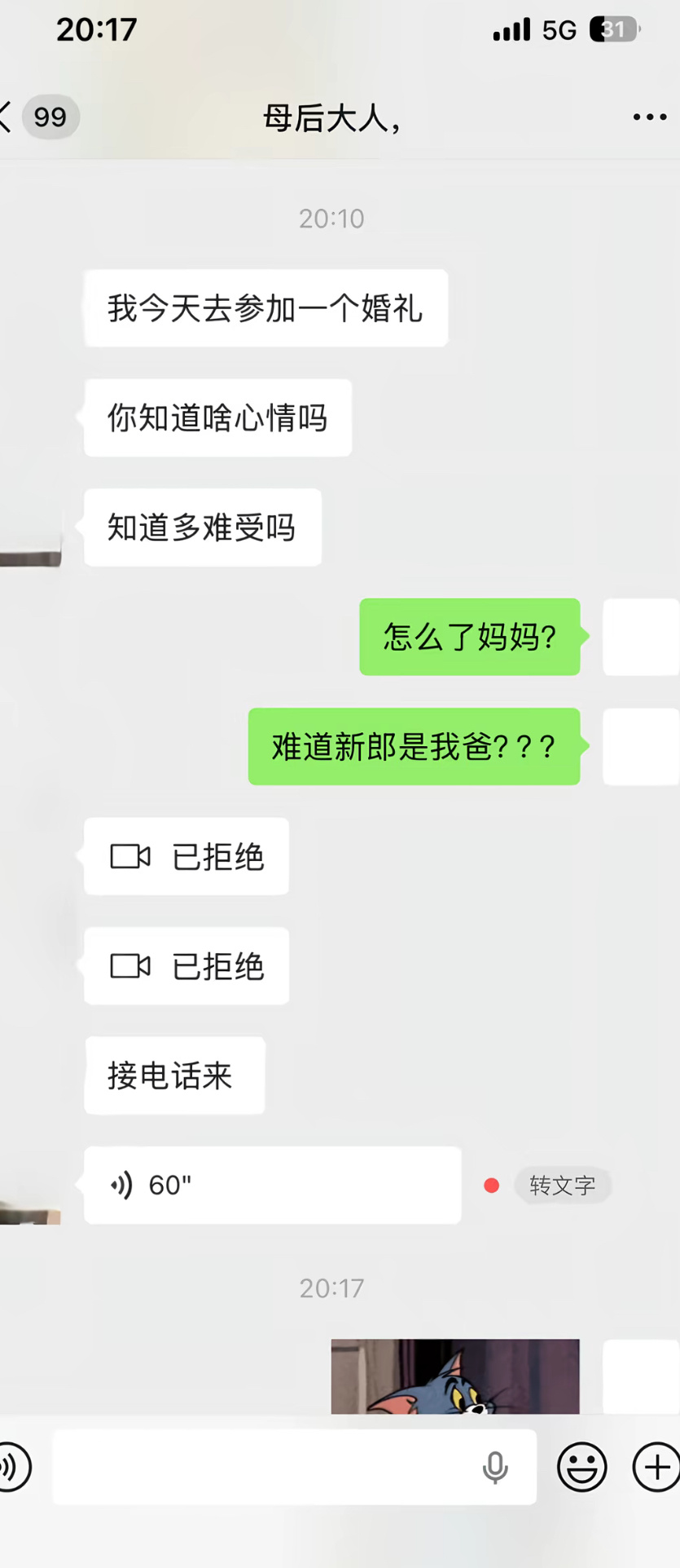 面对催婚，真正的勇士啊哈哈哈哈哈哈哈哈 