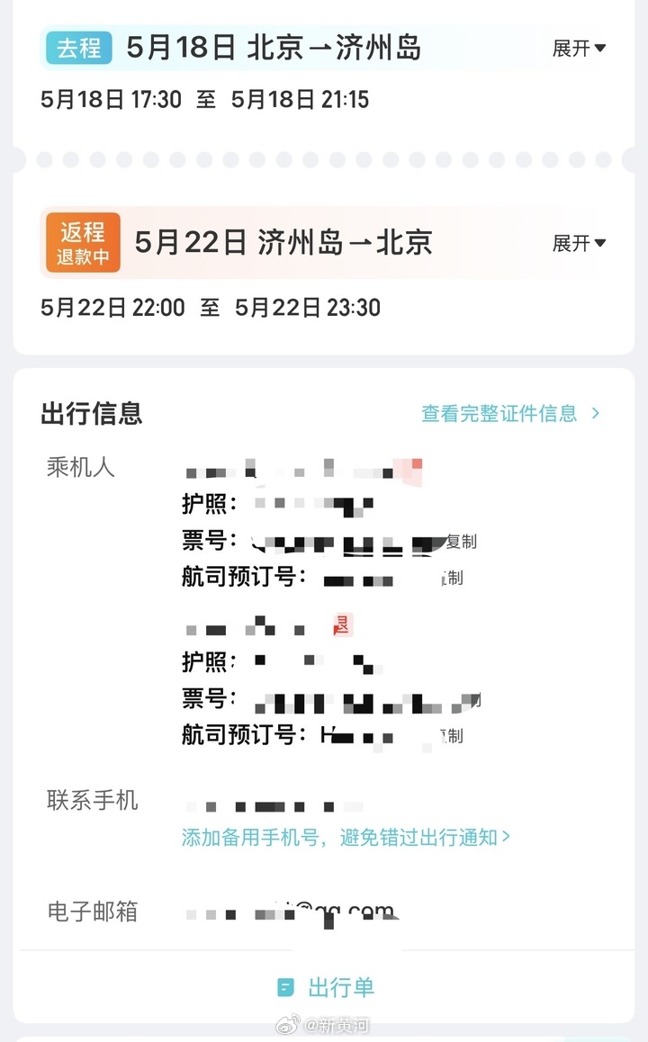 【#姥姥去世女子退机票遭拒#】#平台回应女子姥姥去世退机票遭拒# 近日，市民赵女