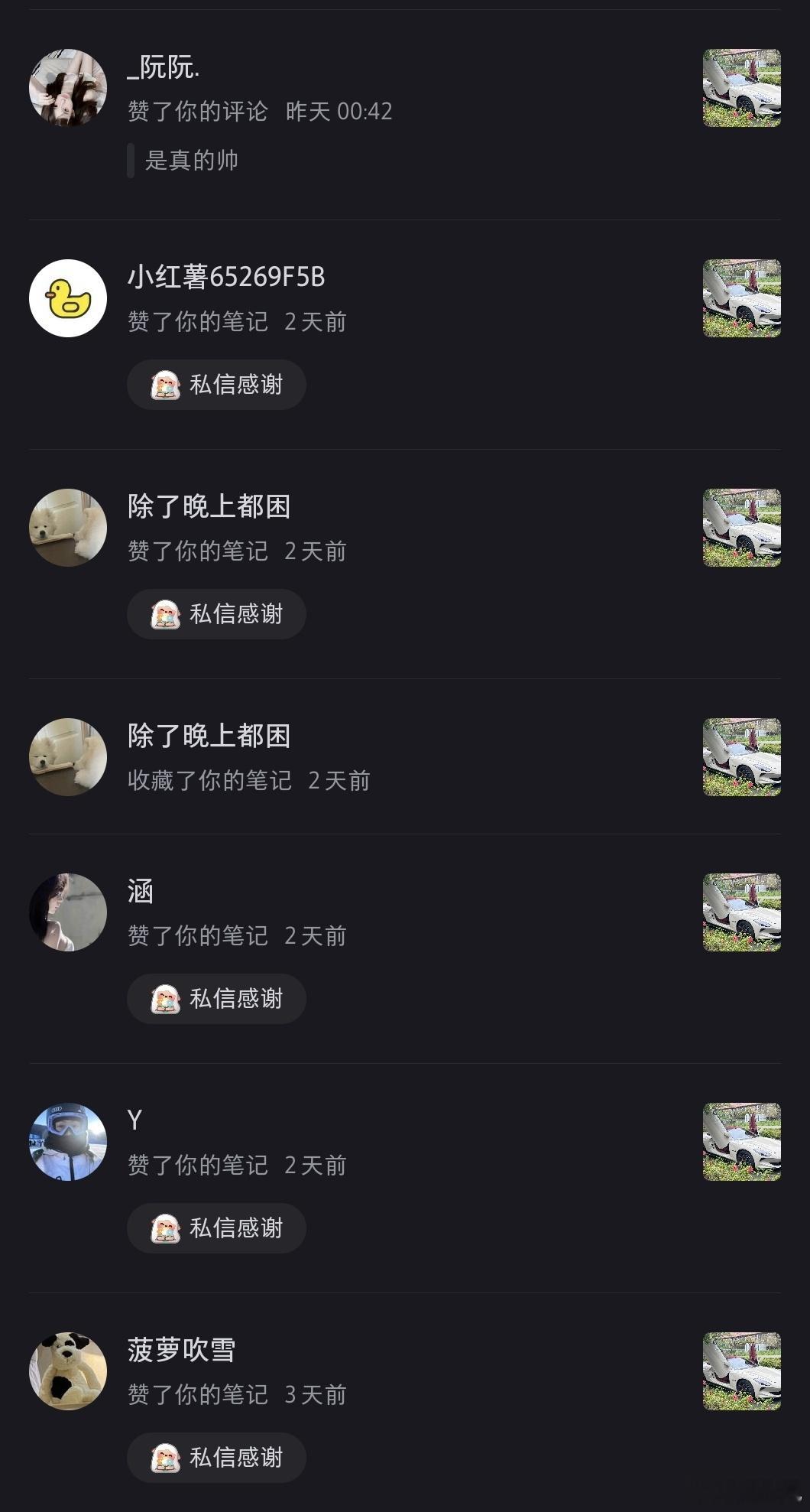 xhs戳到MG的窝了，很久以前发的#mgcyberster# 笔记，最近哐哐哐给