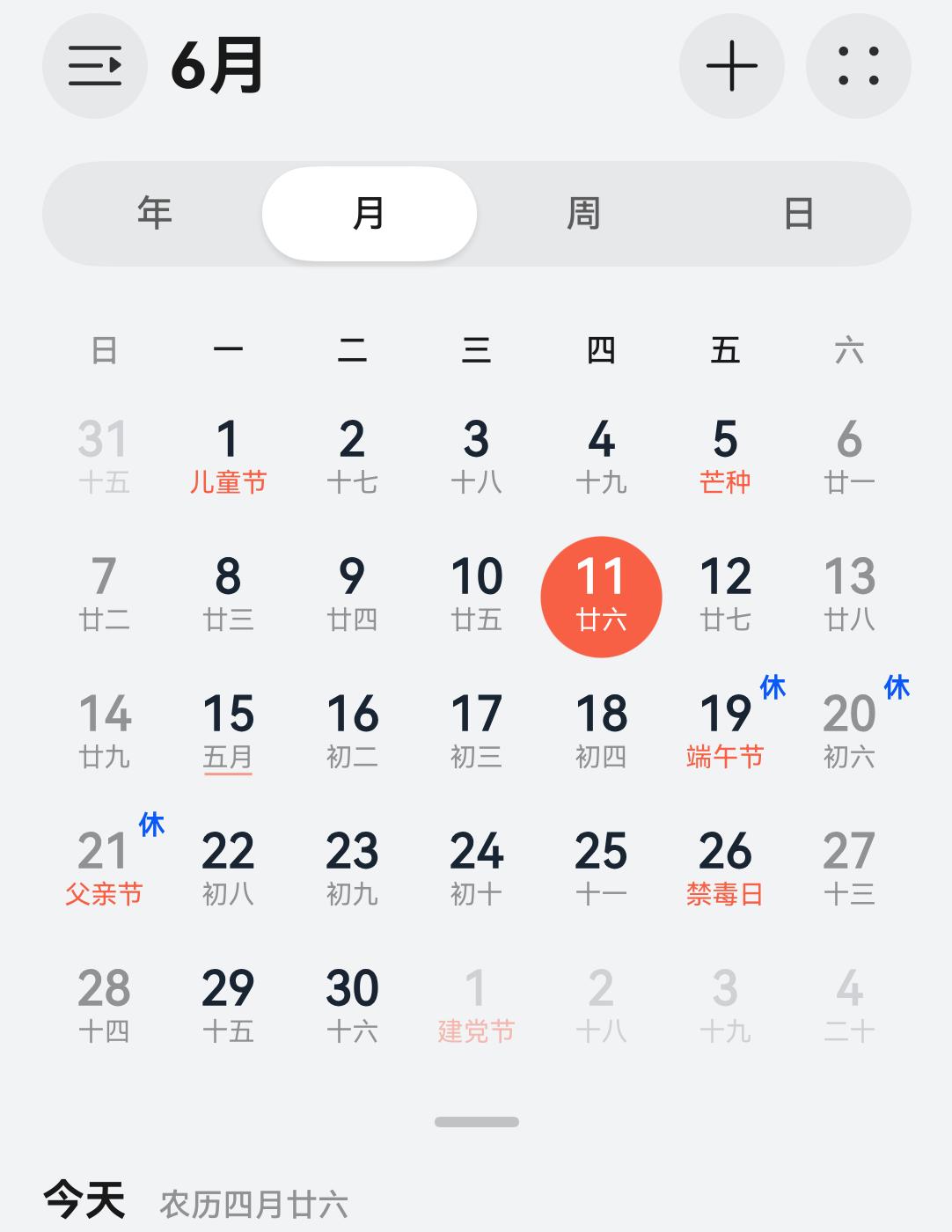 朋友们早上好，时至6月中旬，在忙碌的六月里有一个端午节，紧邻端午节即6月21日星