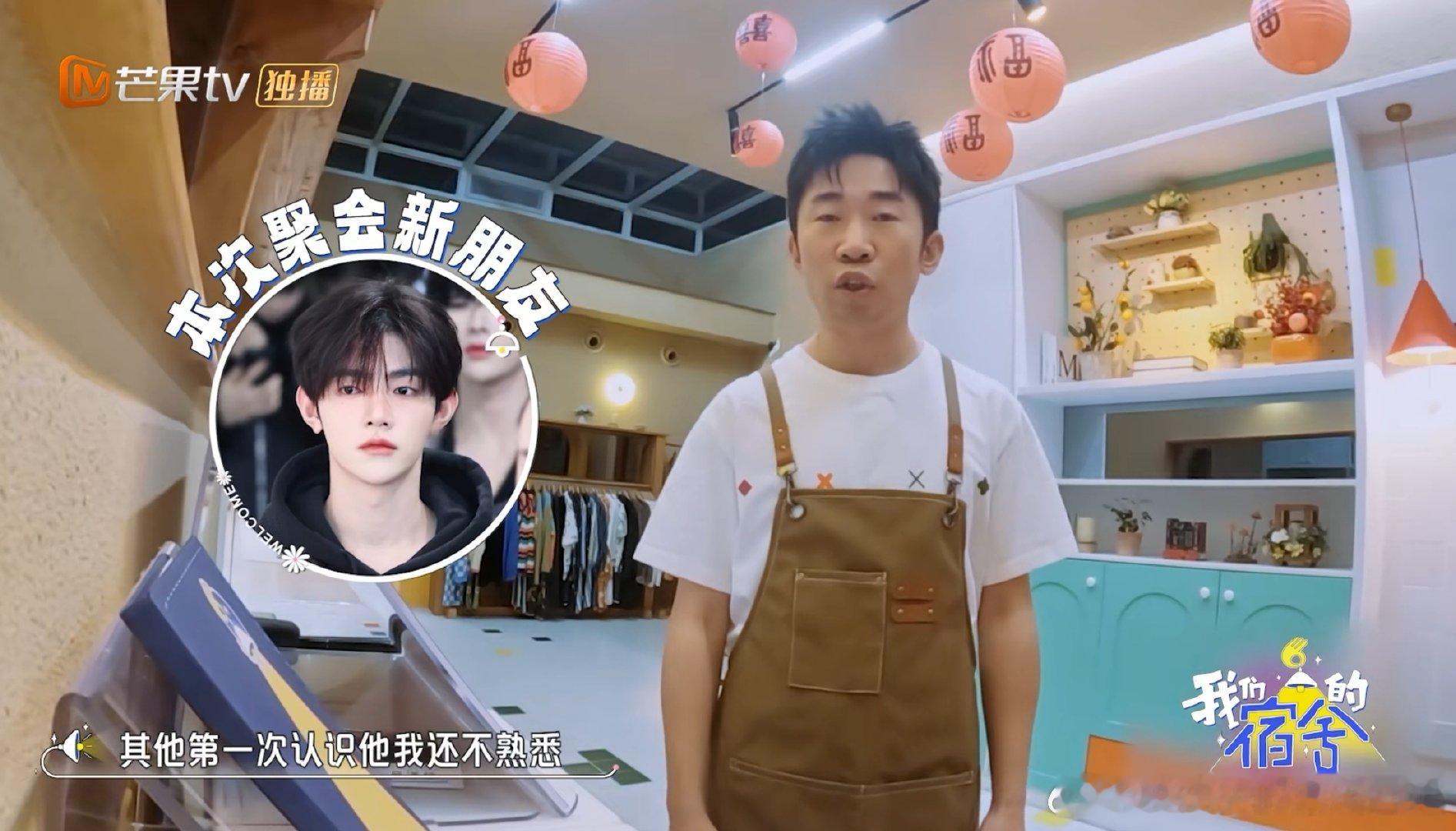 杨迪找杜华要章昊联系方式杨迪这个轮值管家太可爱了！拉群收50元聚会经费，卡在没章