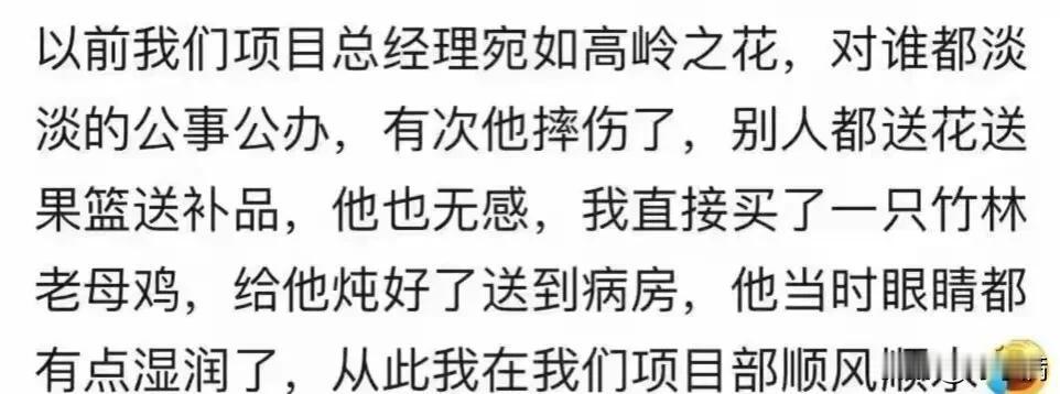 原来这才是真正的送礼啊！总有一个让人难忘[泪奔]
想起一个说法：送礼的话，同样的