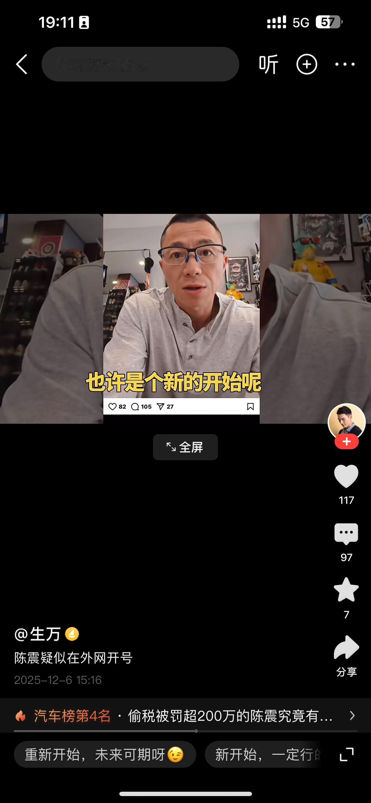 陈震这下子应该会老实了吧，你看人家赚钱如此简单的人也在想着各种办法偷税漏税的，你