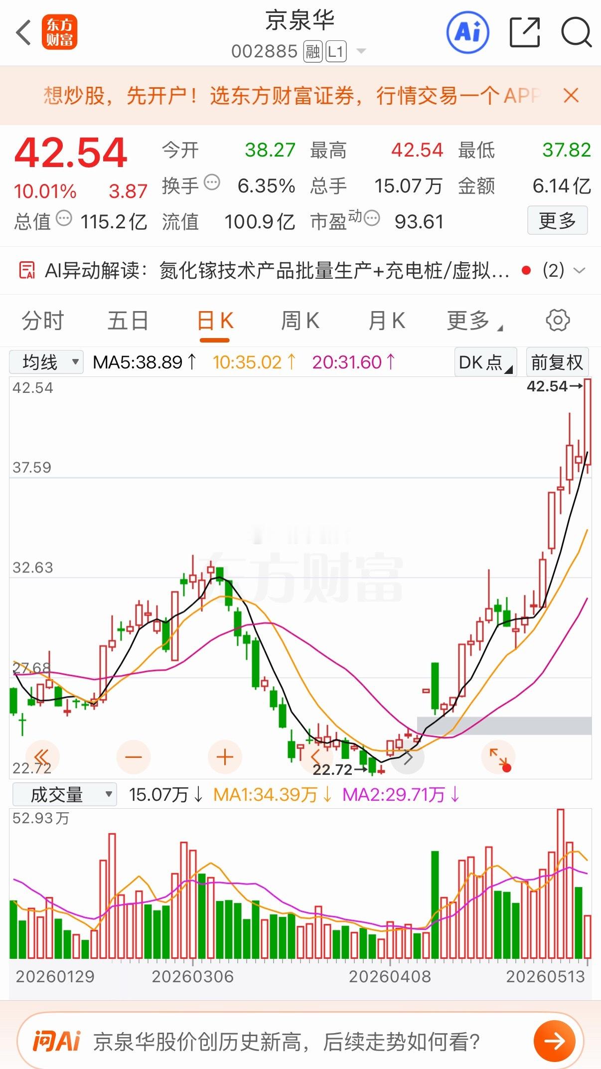 大摩大幅上调2026年全球云厂商资本开支至超7250亿美元，AI数据中心电力缺口