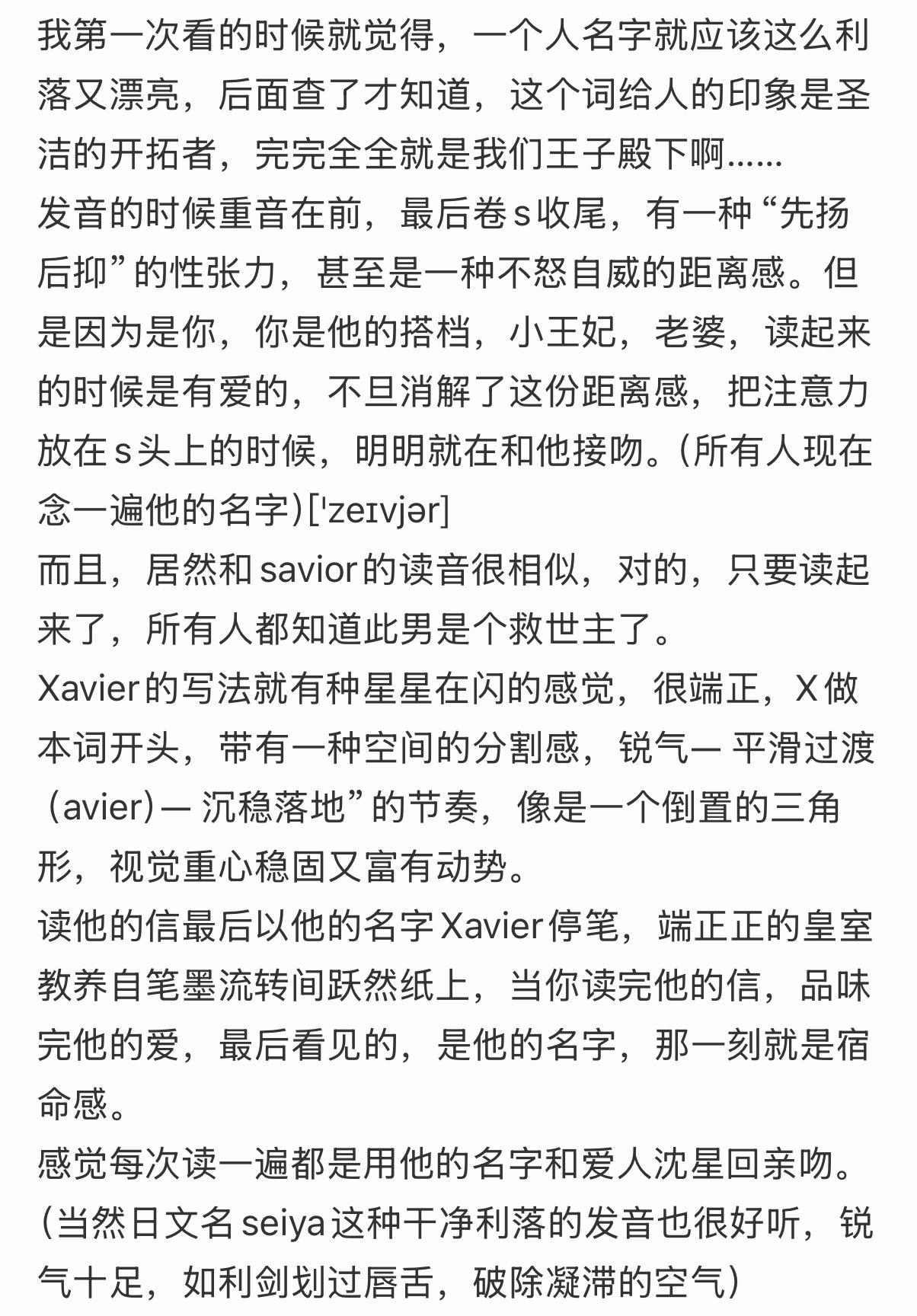 沈星回沈星回✨恋与深空 内外网高👍贴两则Xavier真的很适配沈星回“在基督教