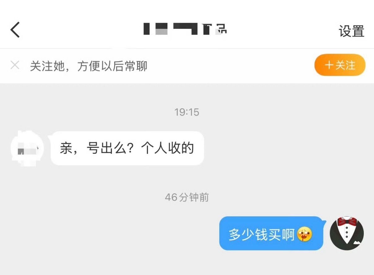 好起来了，都有人要买我号了。你们觉得我号值多少钱？(不会卖的，我可不舍得你们) 