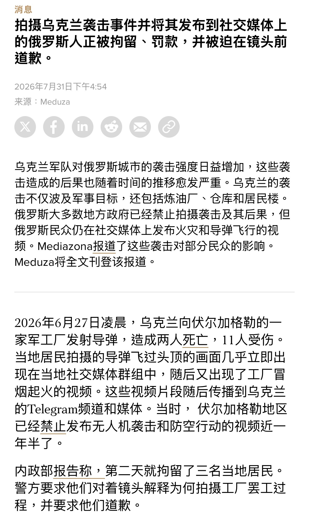 已禁止俄人用乌克兰扔烟头的背景出片🚫 
