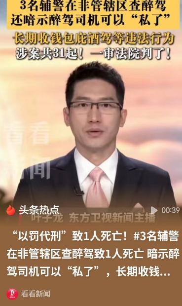 山西沁源，三个辅警最喜欢加班，因为他们加班可以捞油水，他们经常下班后都会私自去设
