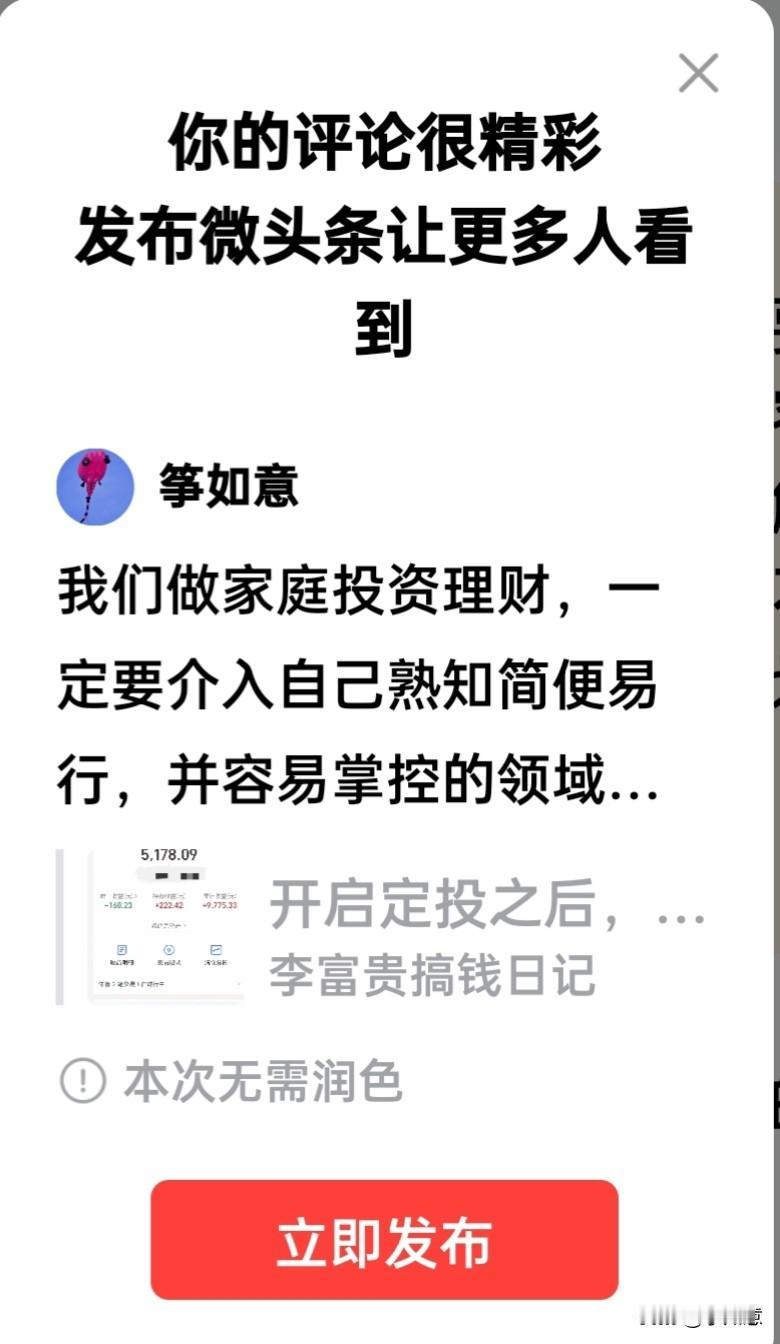 我们做家庭投资理财，一定要介入自己熟知简便易行，并容易掌控的领域，对于不甚了解或