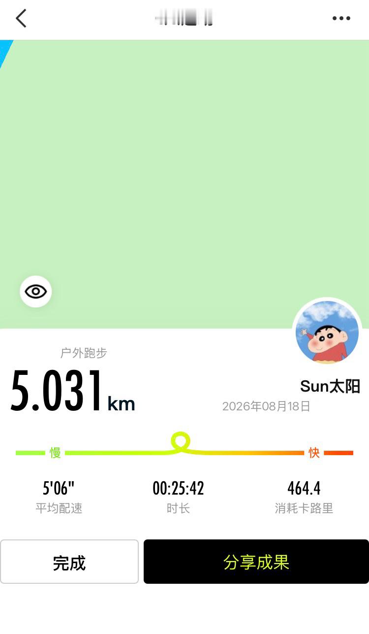 挑战30天瘦10～20斤第18天跑了5公里饿了么免单饿了么上海这杯我请饿了么淘宝