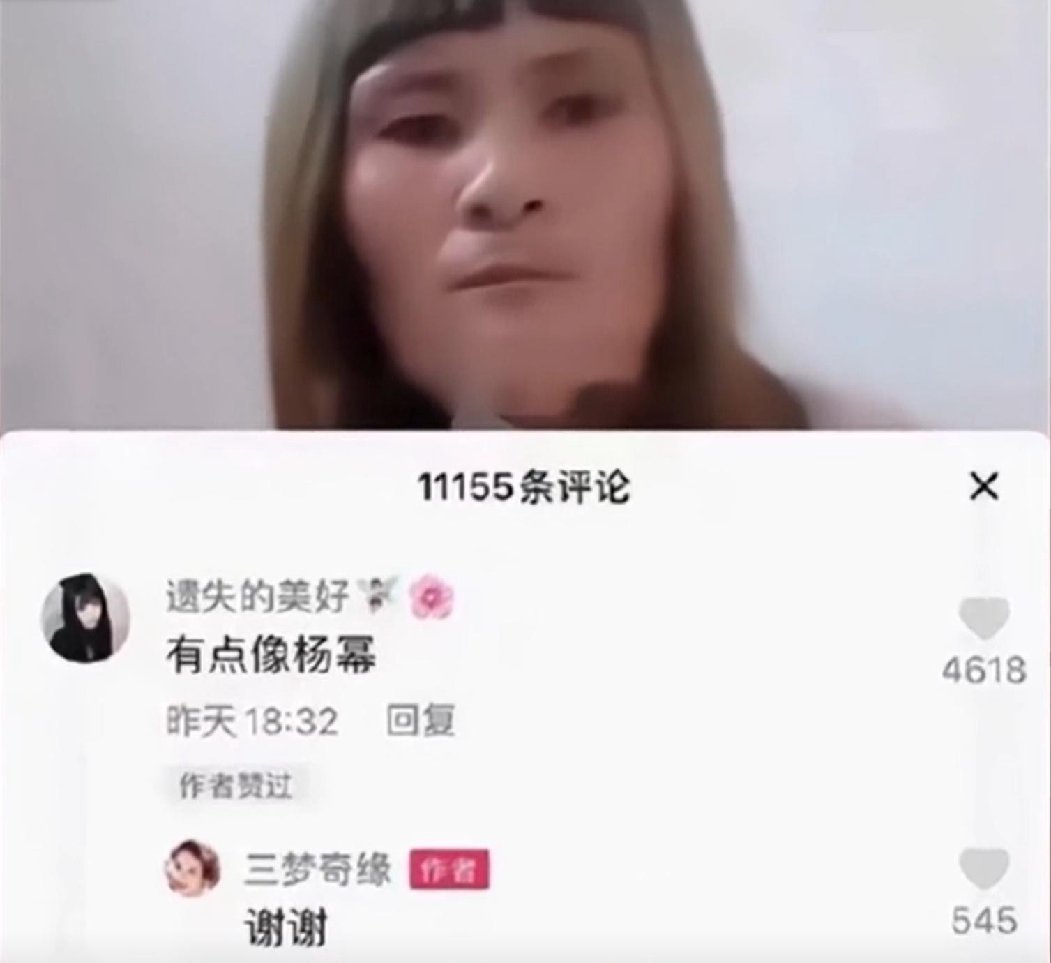 三梦奇缘，女，河南新乡人，因脸型和声音撞脸杨幂意外走红，是一名网络红人。截至20