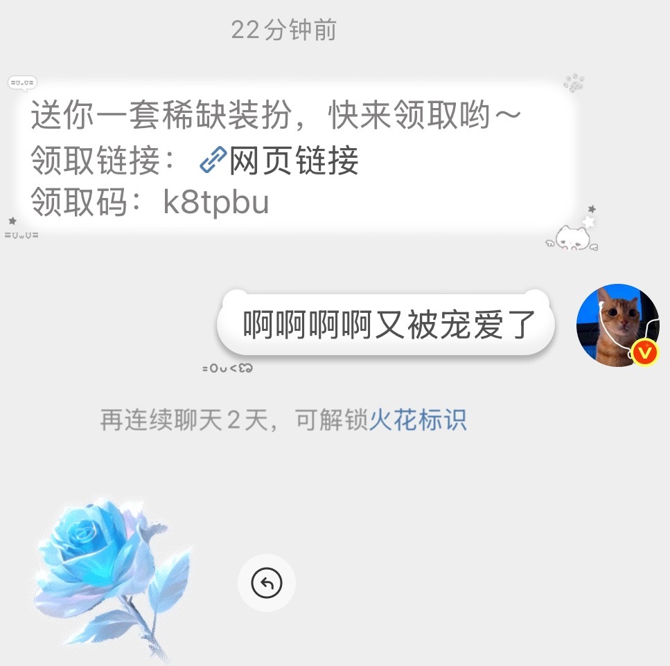 就是一直被宠爱呀，我真的不行了么 