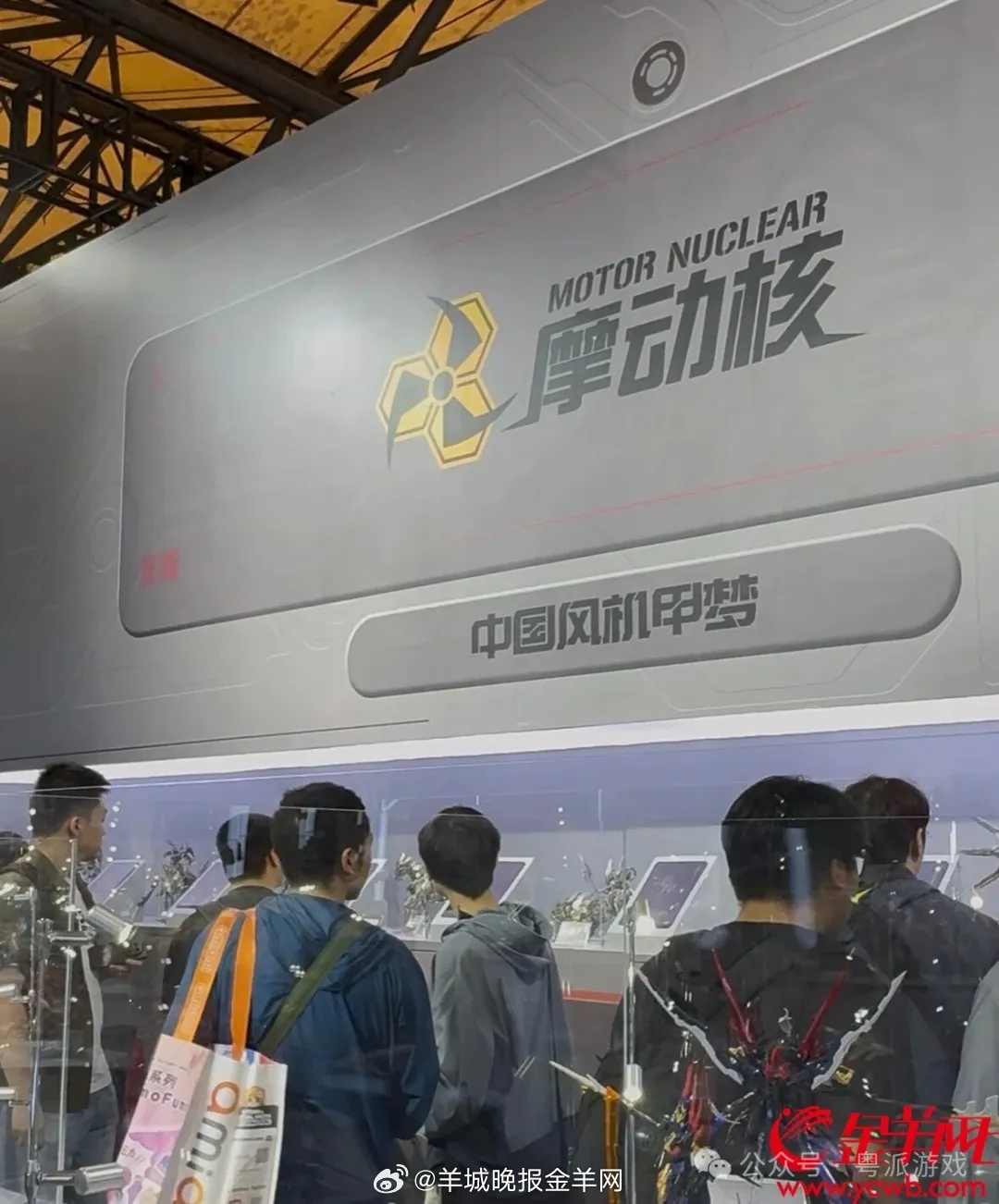 #粤派游戏# 【三场展会，超80万人次：“热爱”如何撬动一座城的消费？】10月6