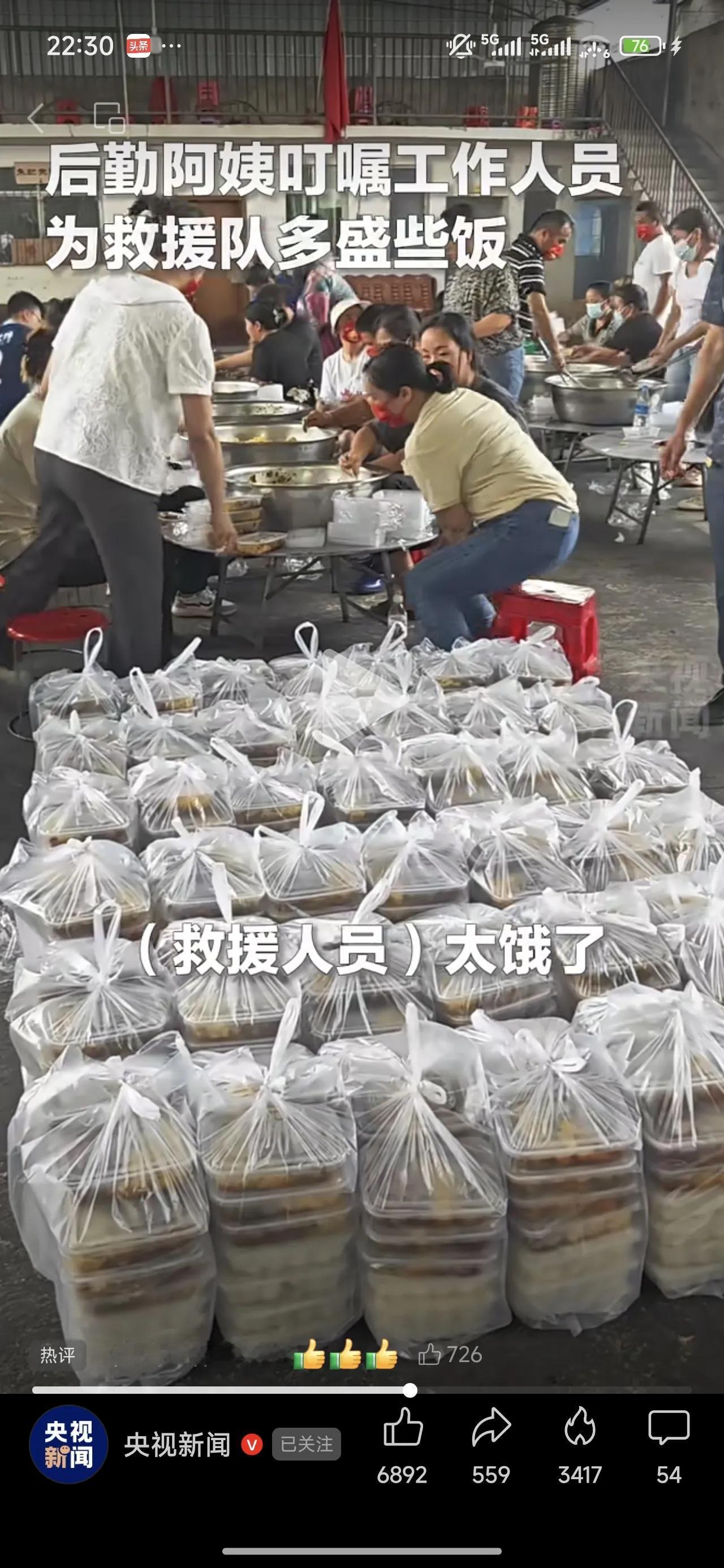 贵州榕江一个村的村委会组织村名一起给洪灾的救援人员做菜做饭，大家干得热火朝天。在