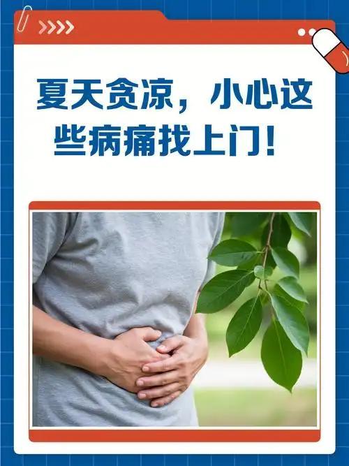 夏天傍晚总喜欢坐在小区石凳上乘凉，地面凉气很重，一坐就是一两个小时，时间久了总感