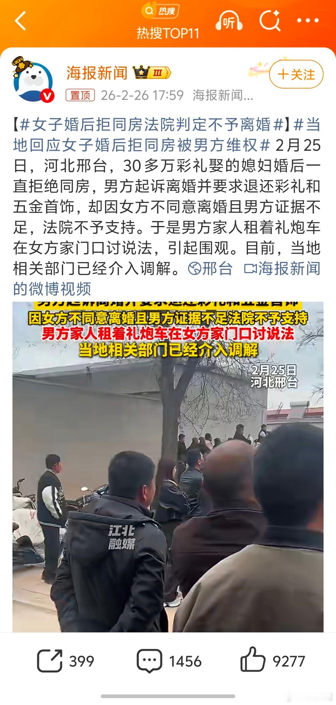 女子婚后拒同房法院判定不予离婚我一直有个疑问，彩礼的纠纷案件都那么多了，为什么还