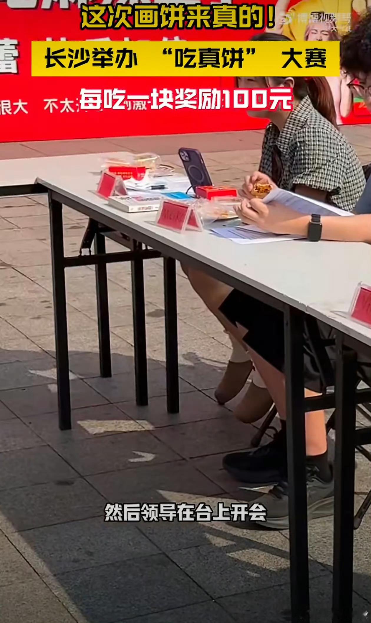 最适合打工人的比赛出现了 主办方真的很懂互联网梗啊，把职场人人都懂的“画饼”梗落