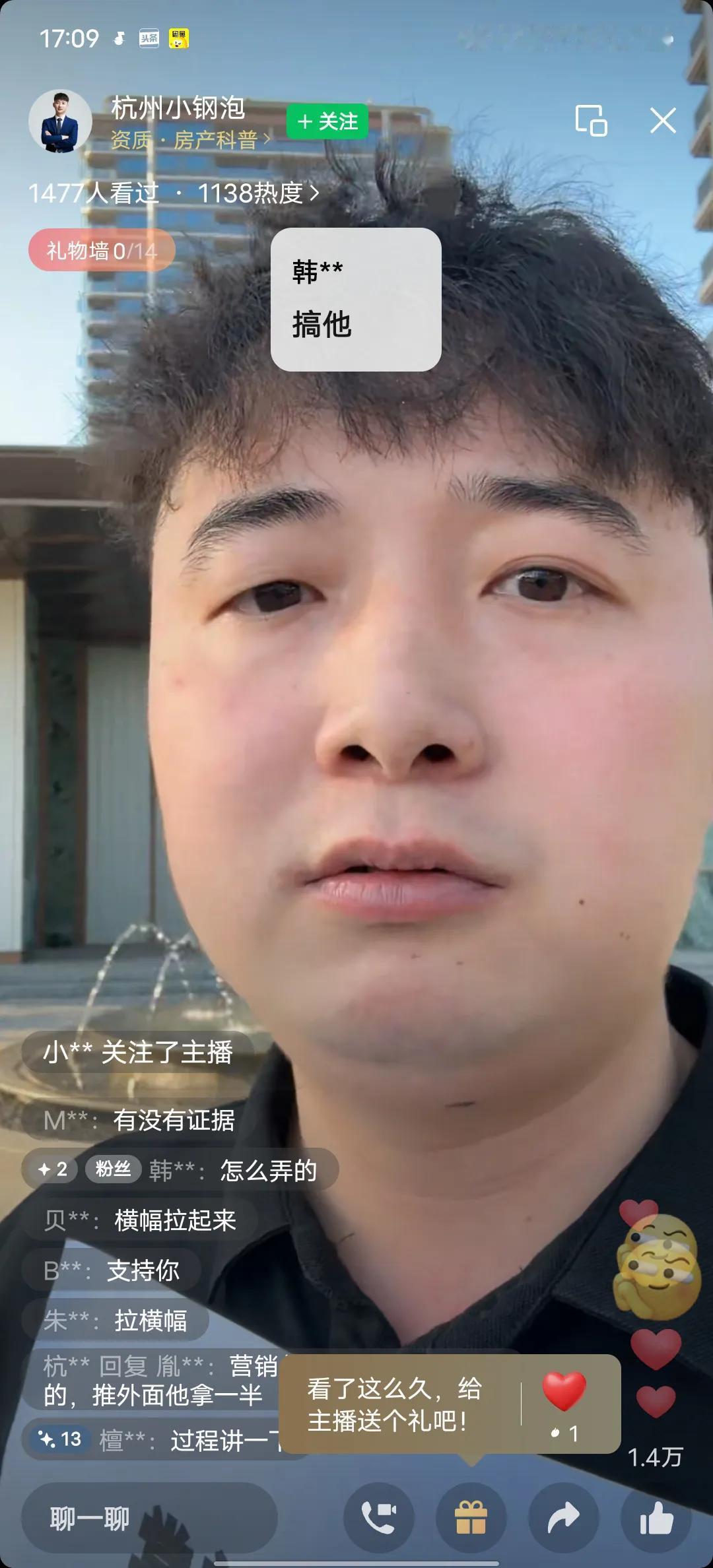 现在的卖房销售也不容易呢，一个销售在杭州带了客户，叫小钢炮，自己公司的销售带了一