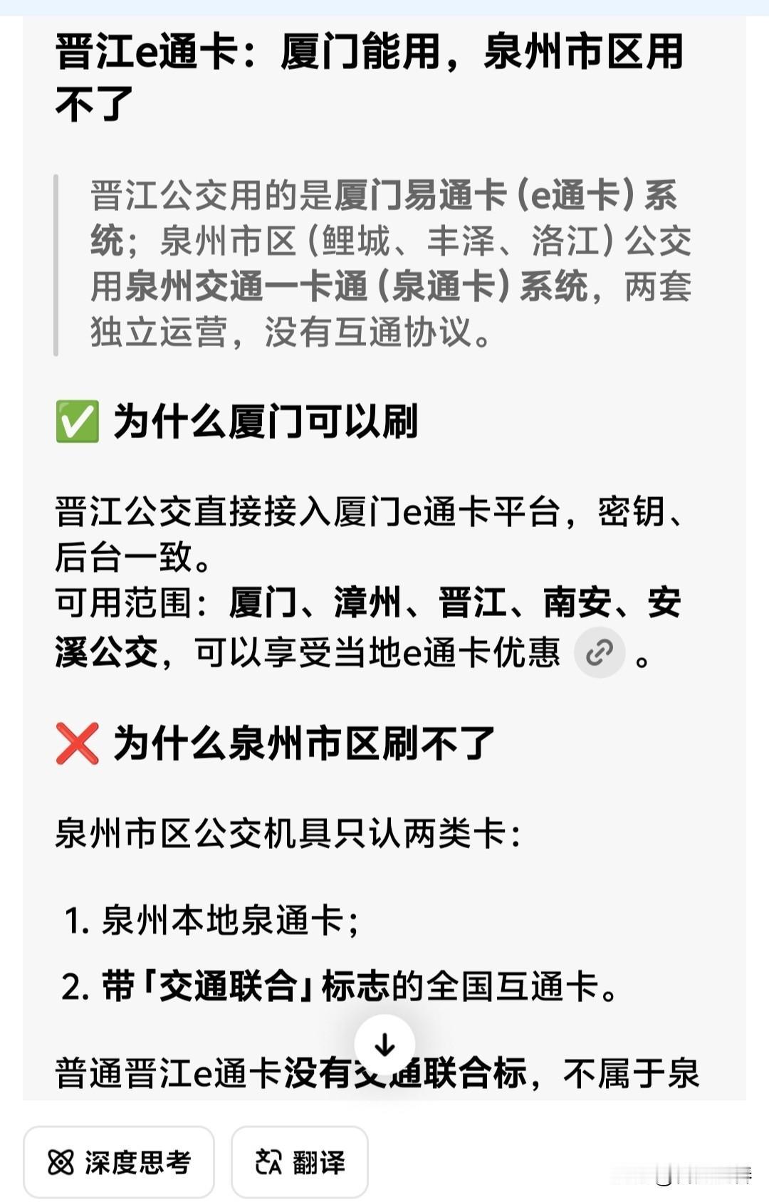 我是一个晋江土著，没有坐过晋江公交车。

下面这个如果是真的，就离谱给他妈开门，