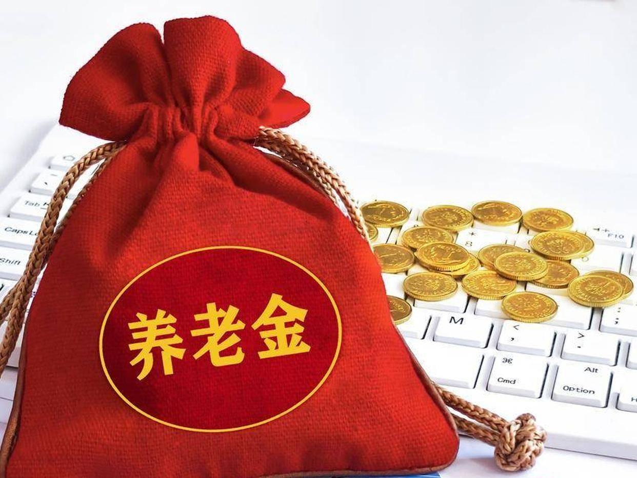 7月11日，人社部、财政部关于2026年养老金调整的通知发布了吗？

又来到了周