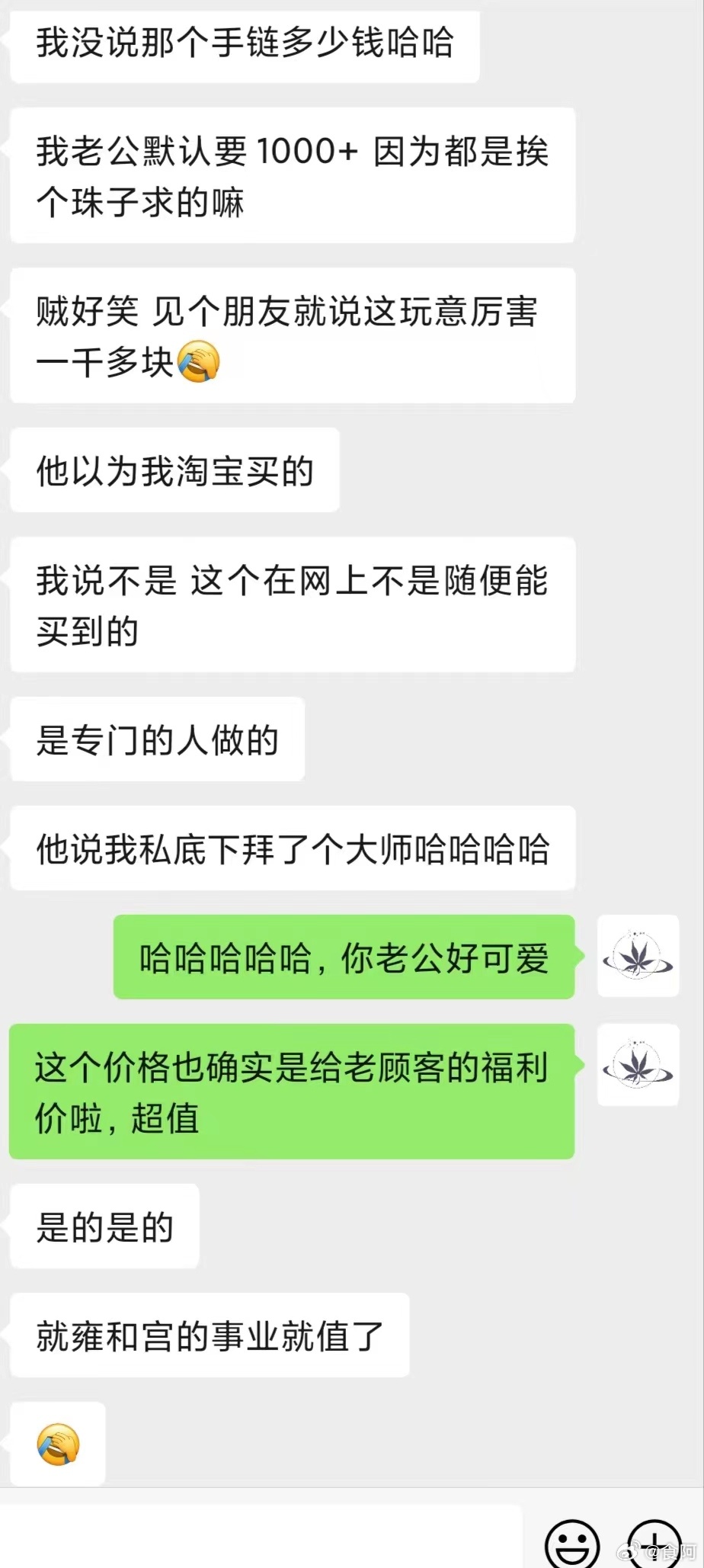 大师可不敢当，不过辛苦行动为广大姐妹谋幸福罢了哈哈哈哈哈哈哈该说不说，这条【般若