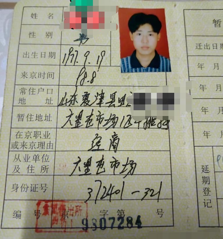 最早人生证明