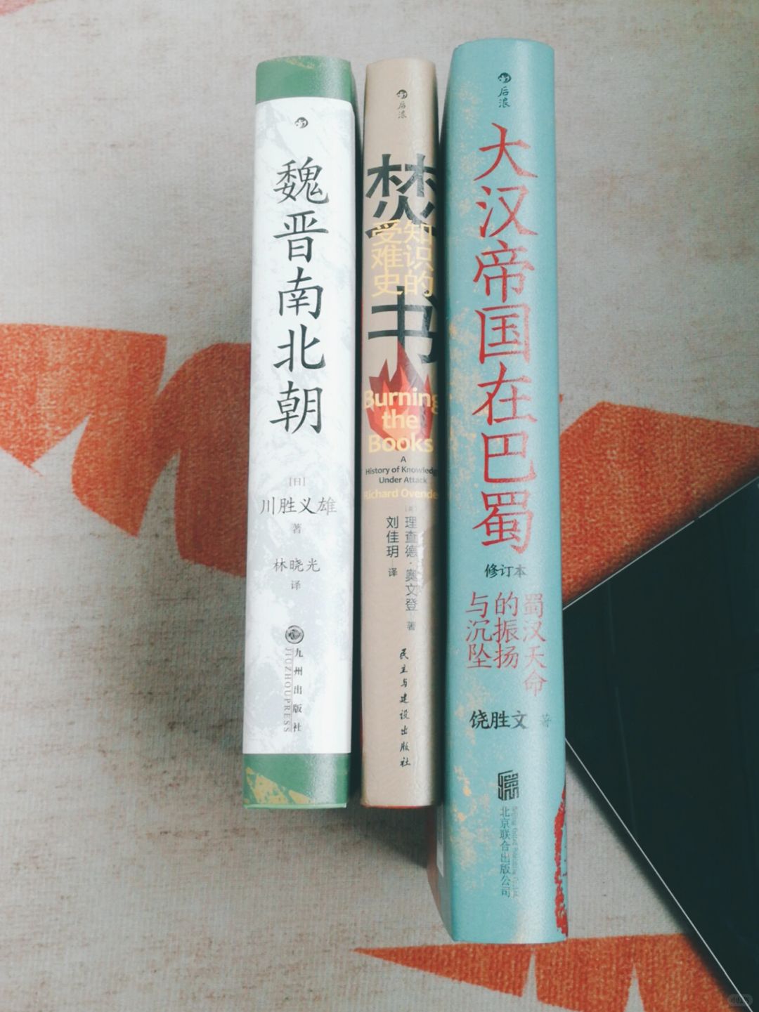 最近又拥有了三本历史书《大汉帝国在巴蜀》《焚书》《魏晋南北朝》。📚第一本和三国...