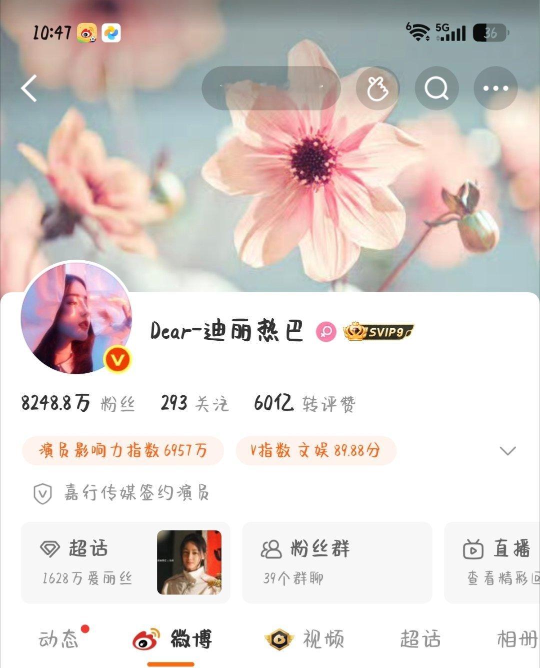 迪丽热巴内娱首位转赞评破60亿我家姐姐最牛逼 