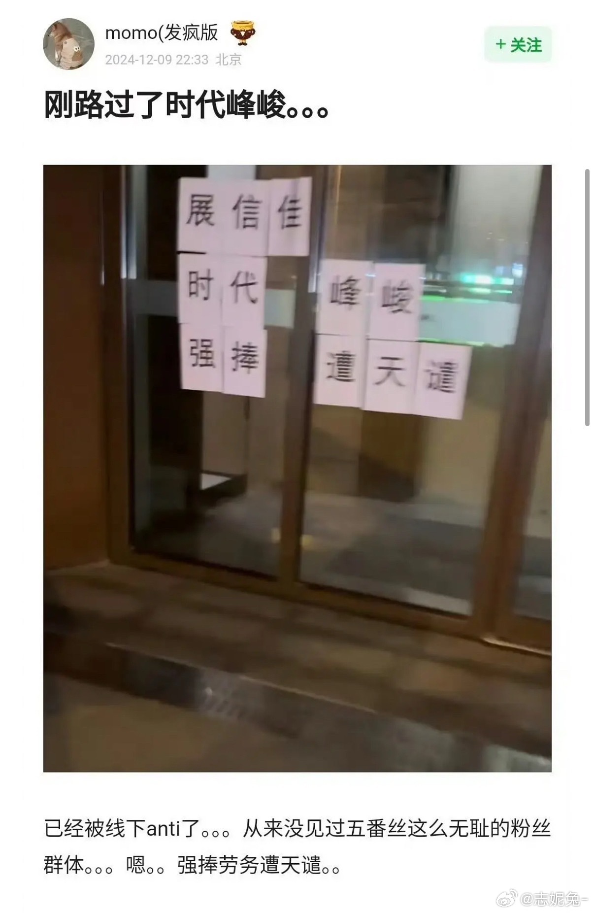 曝TOP解散通知10月发布时代峰峻你永远困不住朱志鑫的 做过那么多亏心事你怕不怕