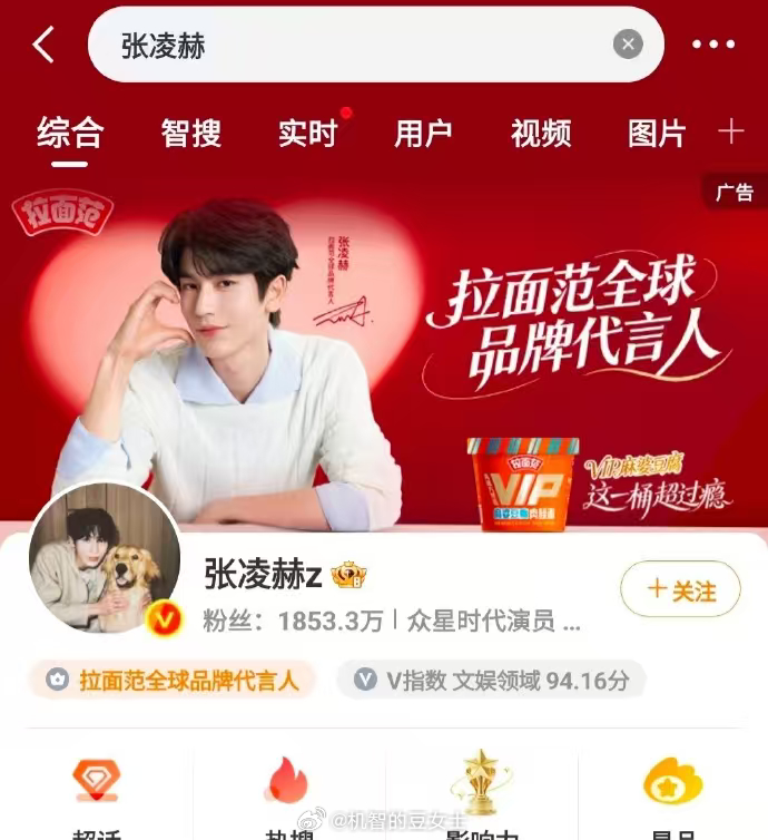这个麻婆豆腐泡面口味给到夯 今麦郎拉面范这新品绝了！大红袍花椒和郫县豆瓣的复合麻