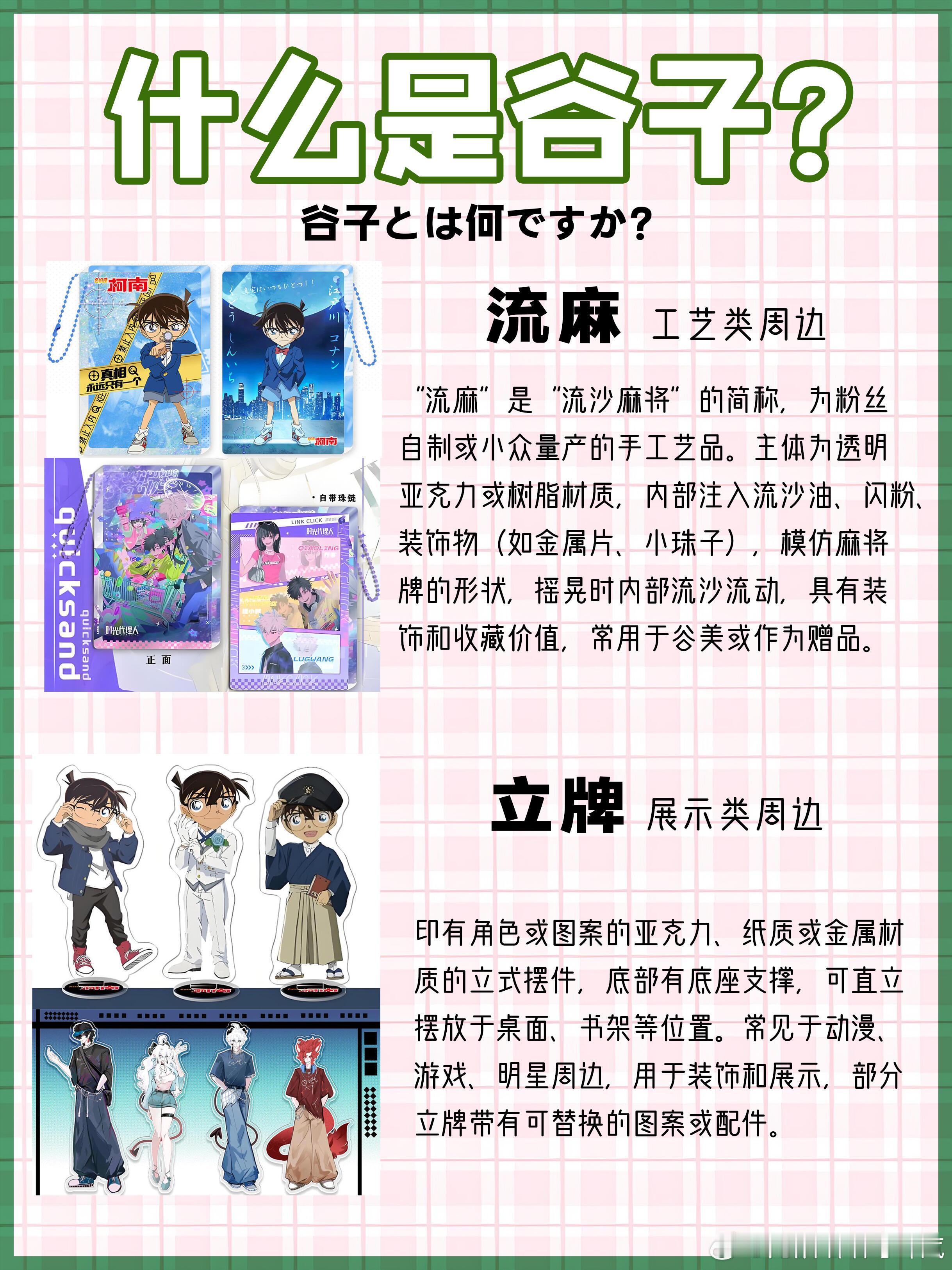 一直以为谷子是什么粗粮 终于有人把什么是谷子说清楚了 