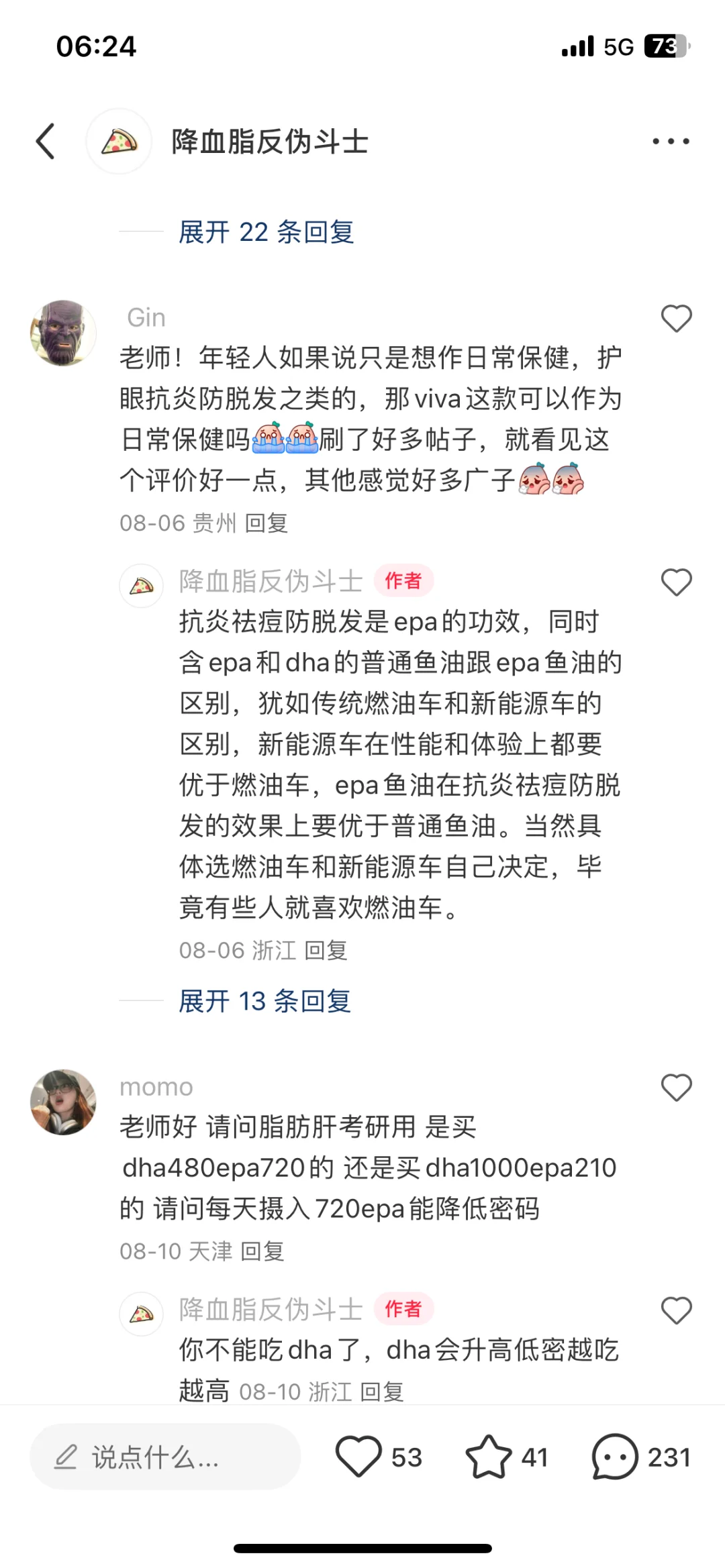普通鱼油与EPA鱼油之争，到底谁有效？