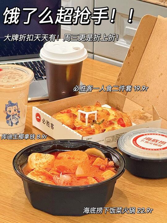 这才是打工人的外卖必点榜！！！