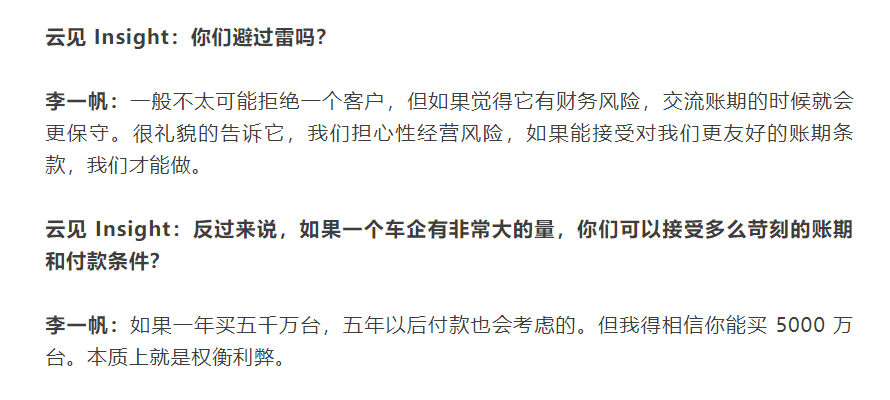 海璐老师聊得非常细。透过采访可以看到一家激光雷达公司在最卷汽车市场的真实生存处境