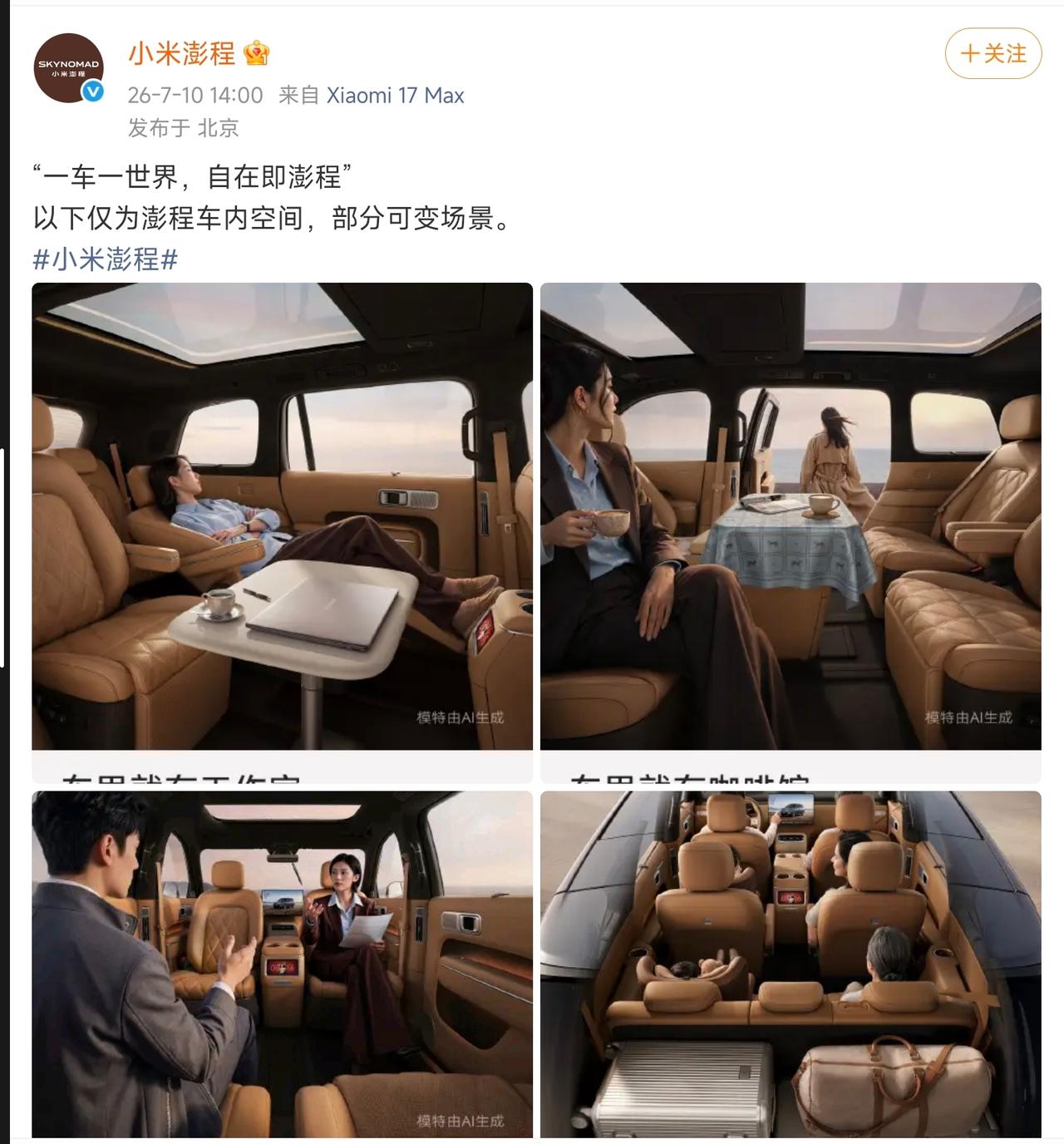 增程5月同比暴跌25%，小米月底却要发增程SUV

一边是"增程尽头是纯电"