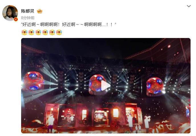 陈都灵晒五月天演唱会视频陈都灵演我看演唱会 “好近啊～啊啊啊啊！好近啊～～啊啊啊