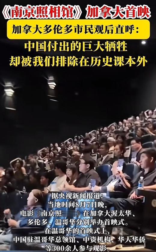 [微风]加拿大一家电影院，一部中国电影放完，灯亮了，全场没人走。空气像冻住了一样