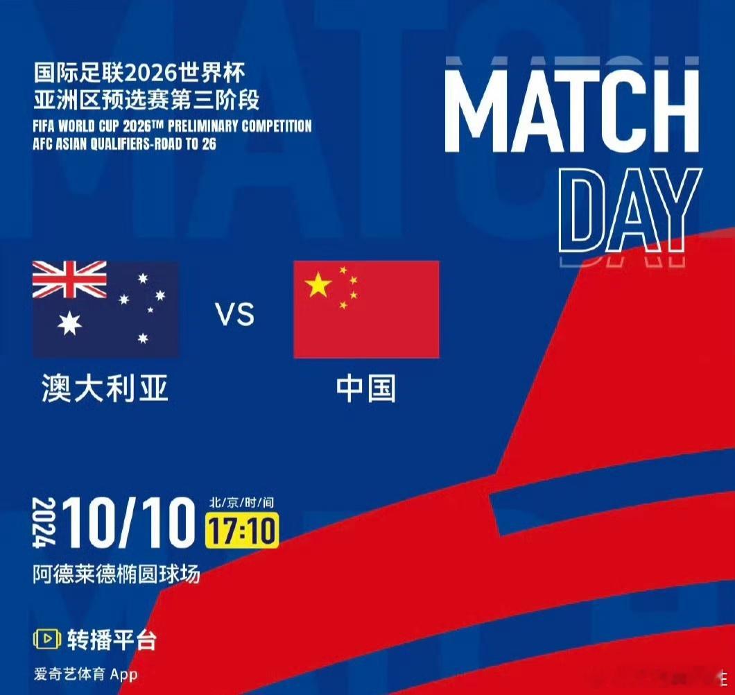 #国足对阵澳大利亚央视不转播##国足世预赛#为了中国球迷不上火，为了国足球员不为