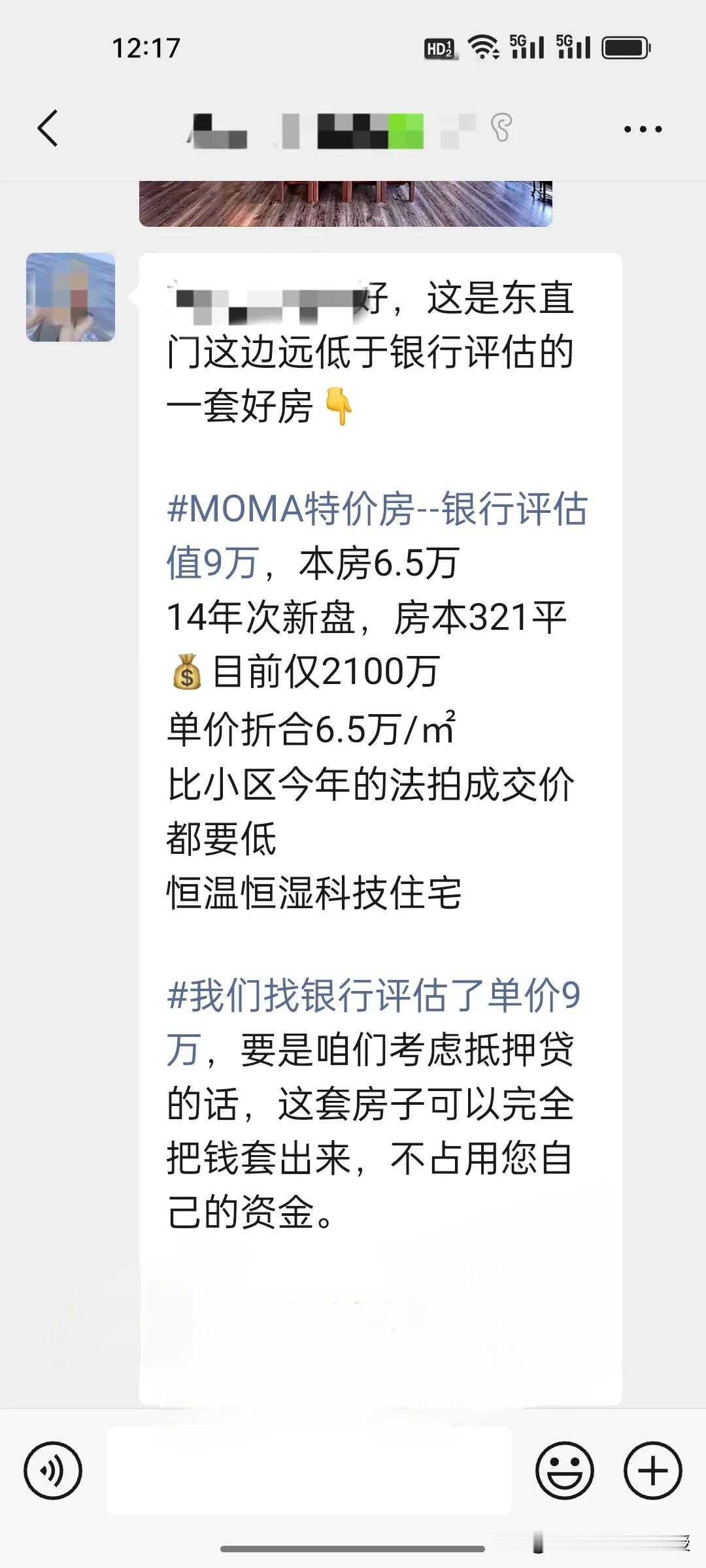 看下图，现在房地产中介的转型速度超乎你的想象。不止是给你推荐新房或者二手房，还给