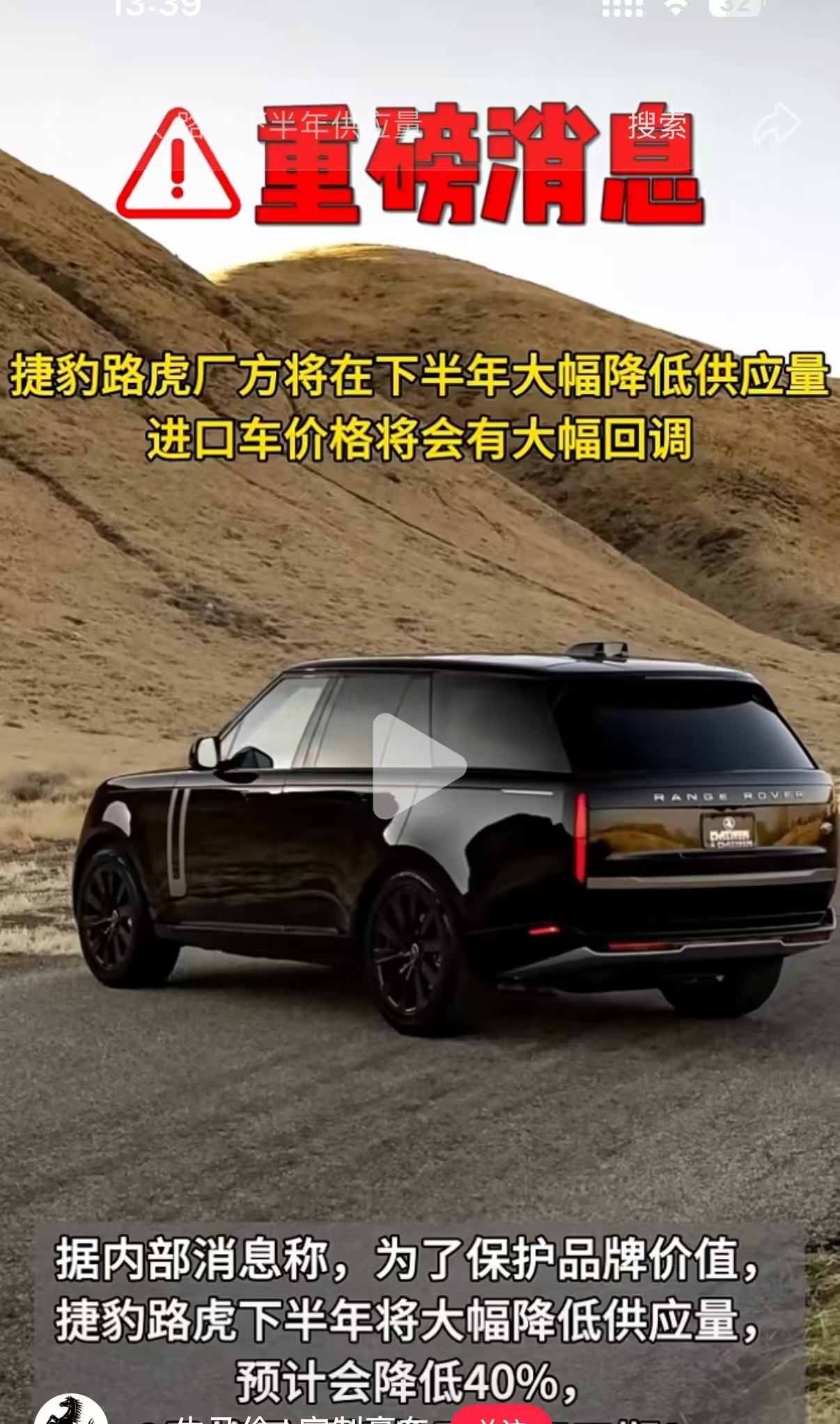 揽胜这是要卖涨价了吗