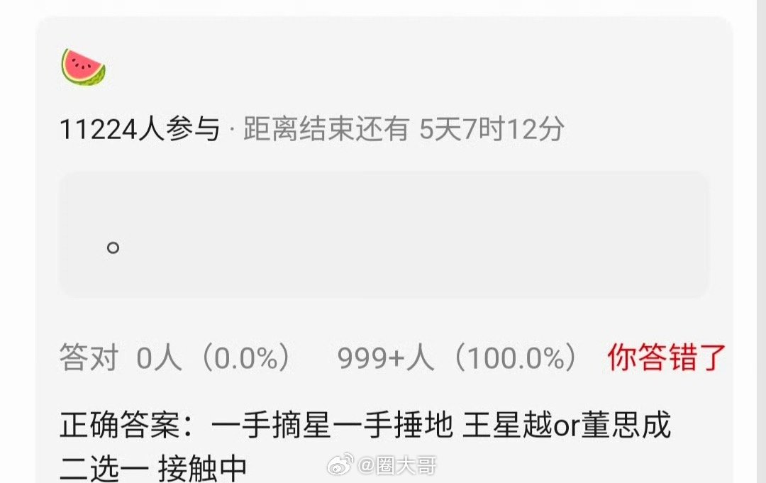 曝孟子义新剧男主董思成王星越二选一孟子义新剧《一手摘星一手捶地》这个阵容也太顶了