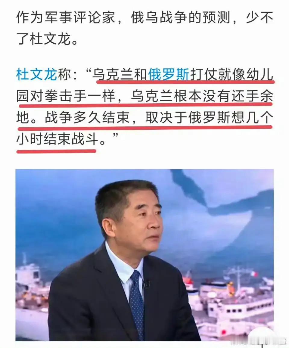 杜文龙预测还是比较中肯的，本来就是隔皮猜瓜的事，你再回头看看那个局座当年预测海湾